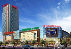 为启东人平易近供给一个取世界潮水接轨的的居